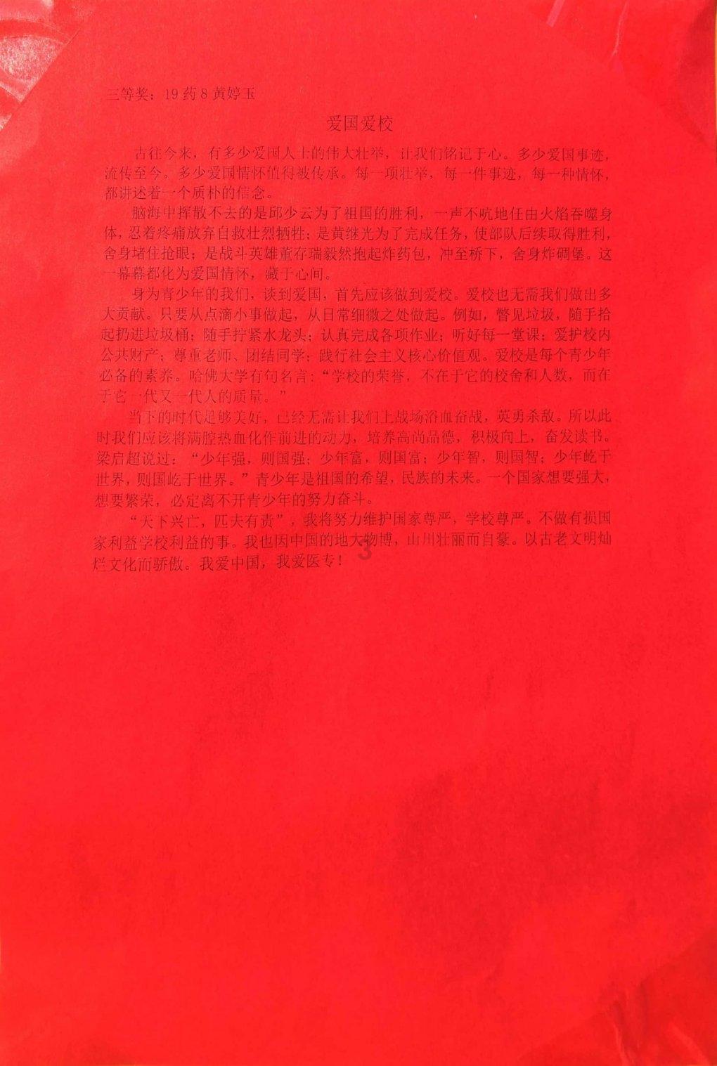 寒冷的低语
