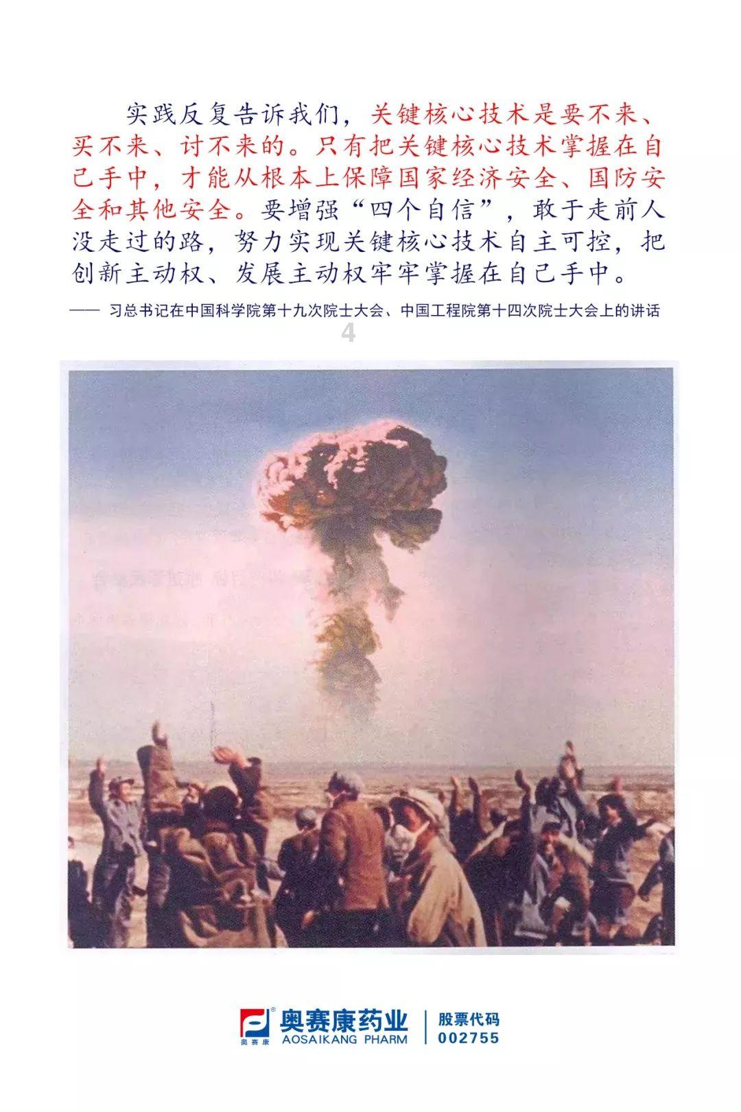 巧虎踢足球终结版